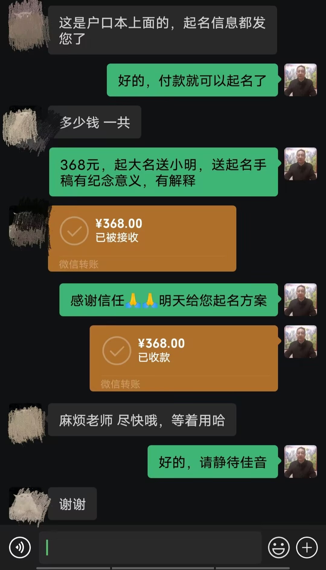 大悟起名案例，感谢支持